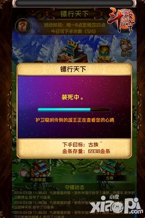 斗破苍穹劫镖