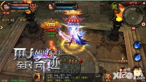 全民奇迹新版
