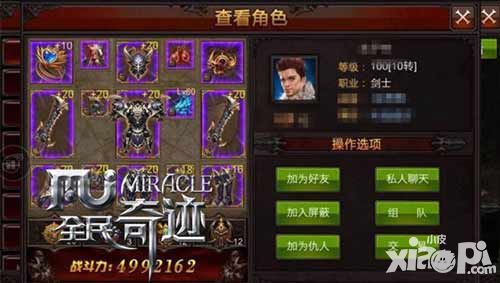 全民奇迹新版