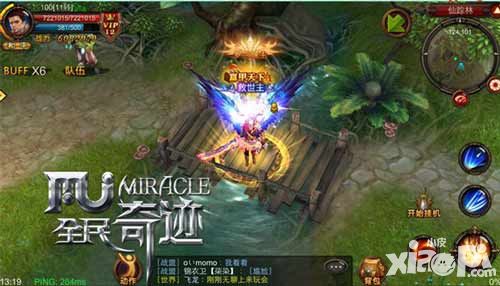 全民奇迹新版