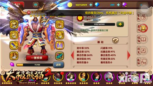 《太极熊猫2》双子之力闪避流冷门副将搭配