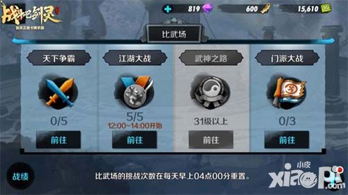 整装待发 《战斗吧剑灵》不删档不限号明日开测