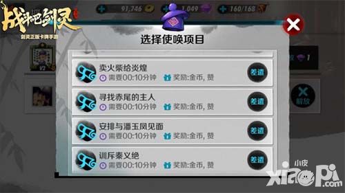 战斗吧剑灵玩法