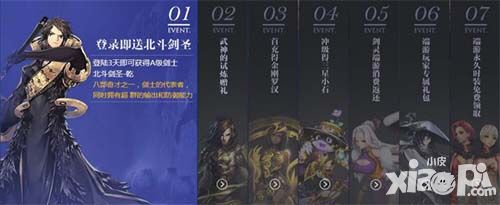 战斗吧剑灵玩法