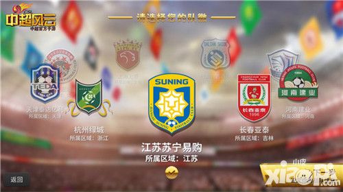 中超风云新外援