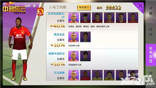 中超风云新版