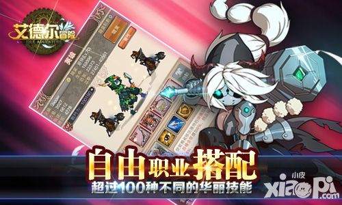 艾德尔冒险测试