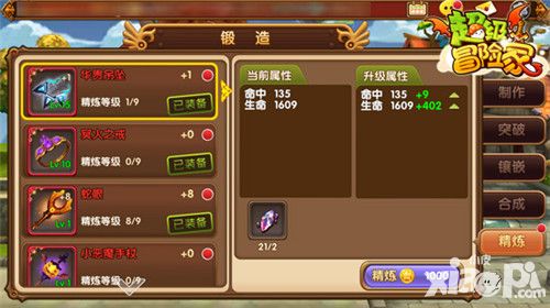 超级冒险家玩法