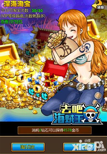 去吧海贼王玩法