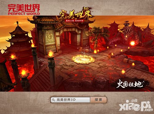 完美世界3d玩法