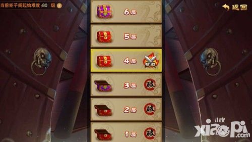 三国之刃玩法