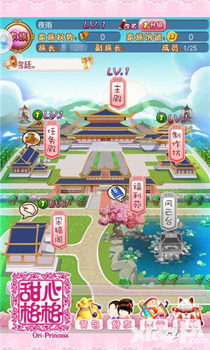 甜心格格制作坊玩法