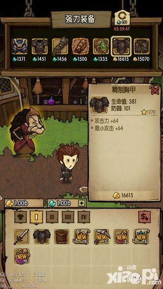 贪婪洞窟装备属性