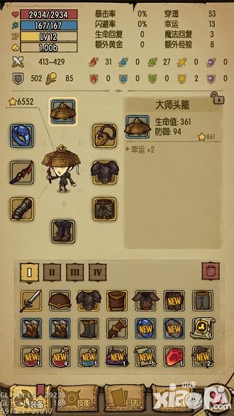 贪婪洞窟装备属性
