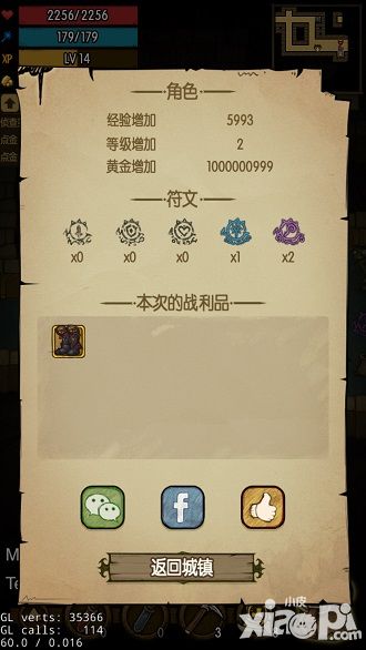 贪婪洞窟装备属性
