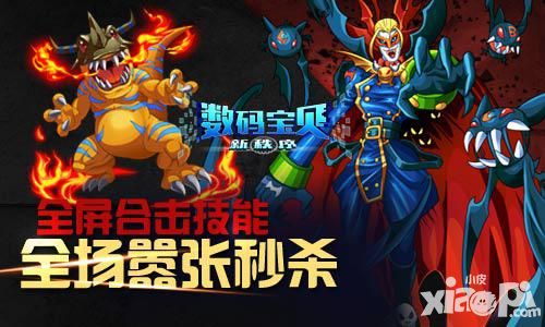 数码宝贝新秩序玩法