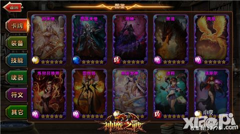 神魔之战内测