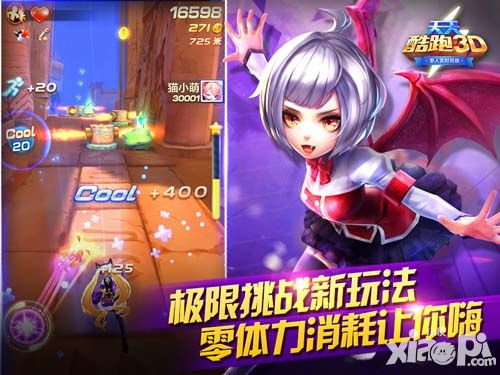 天天酷跑3d新版