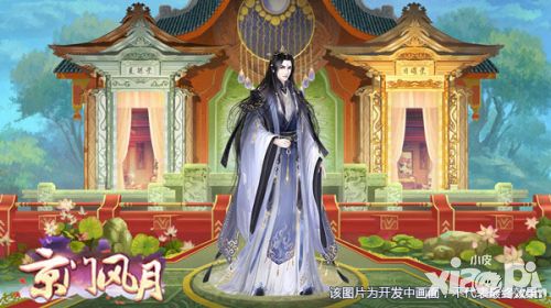 京门风月手游