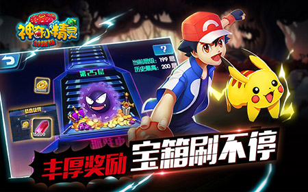 躁起来 《神奇小精灵加强版》全民爬塔即将登陆