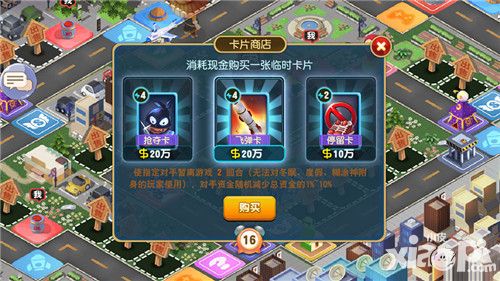 大富翁9今日内测开启