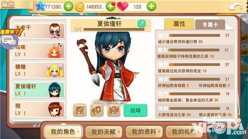 大富翁9今日内测开启