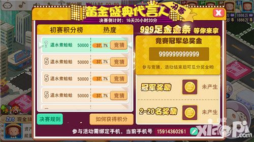 大富翁9今日内测开启