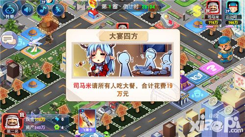 大富翁9今日内测开启