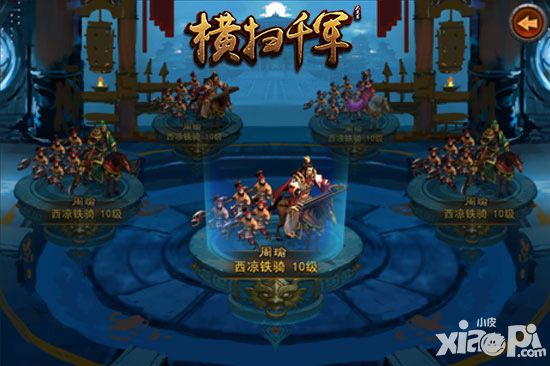 横扫千军玩法