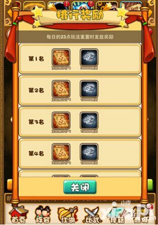 无限宝藏 《比武招亲》开启夺宝时代