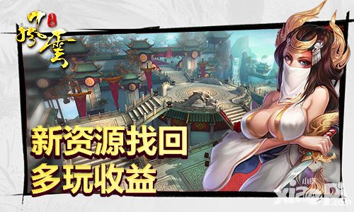 《风云》新版资源找回 摇钱树多玩收益