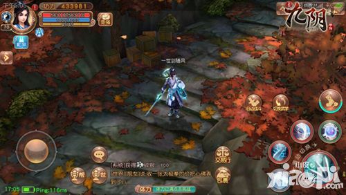 九阴手游