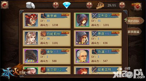 冰火皇权首发