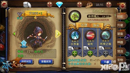 冰火皇权新版