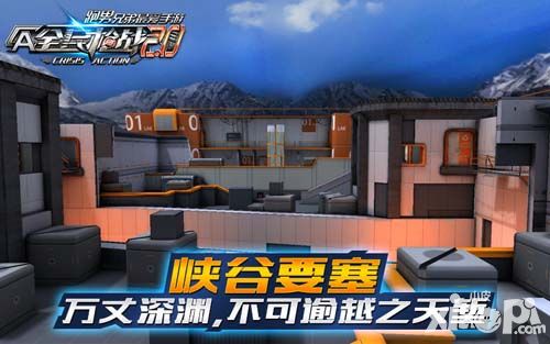 《全民枪战2.0》总决赛即将开启 全新地图曝光