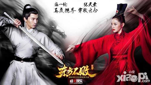 祖龙娱乐官方公布太子妃夫妇联袂代言手游《东方不败》