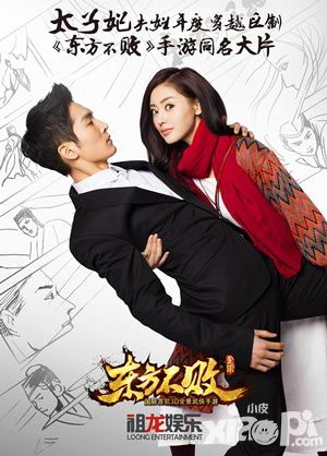 东方不败介绍