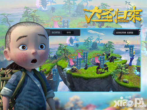 大圣归来手游玩法