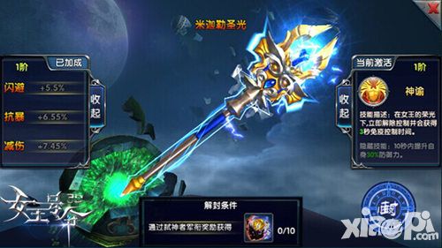 《女王号令》删测将至 全新版本内容全瞻