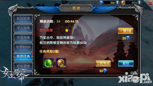 女王号令新版