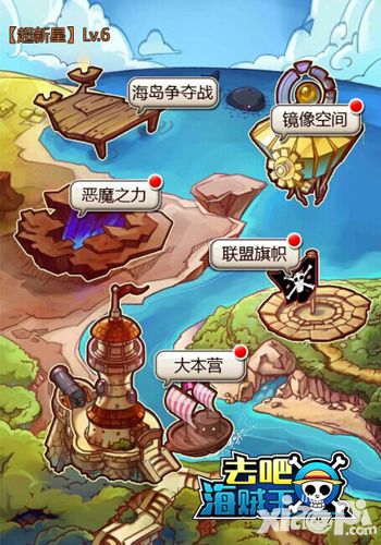 去吧海贼王玩法