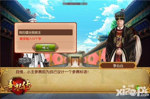 熹妃传华服