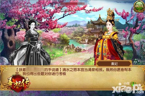 熹妃传华服大赛