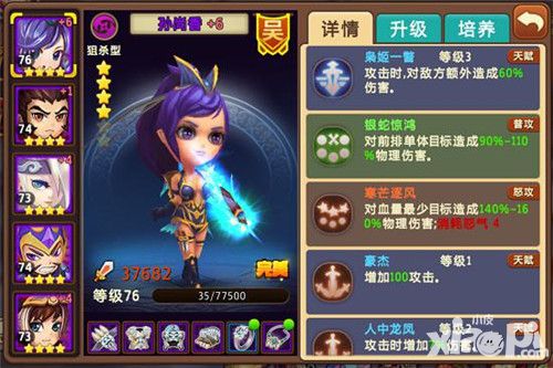 私奔到三国阵容