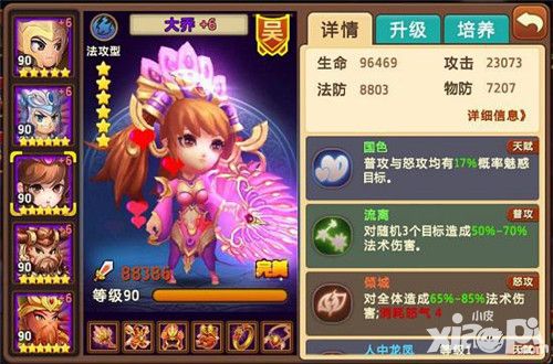 私奔到三国玩法