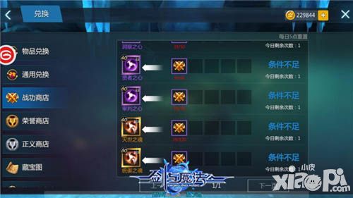 剑与魔法玩法
