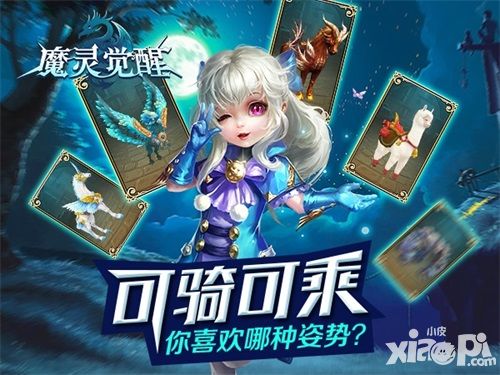 魔灵觉醒姿势