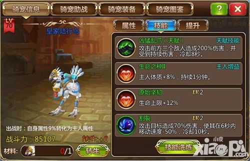 魔灵觉醒玩法