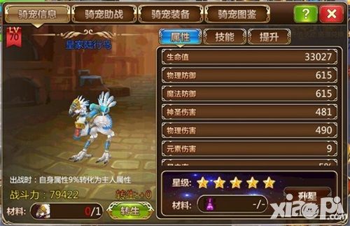 魔灵觉醒姿势