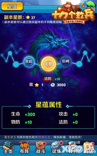 十万个救兵内测